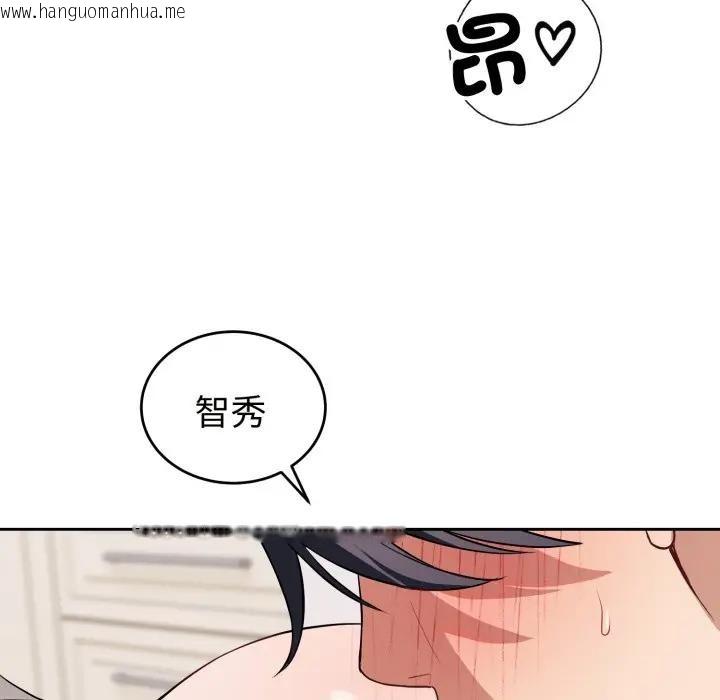 韩国漫画错位的星辰/今天也要加油韩漫_错位的星辰/今天也要加油-第37话在线免费阅读-韩国漫画-第29张图片