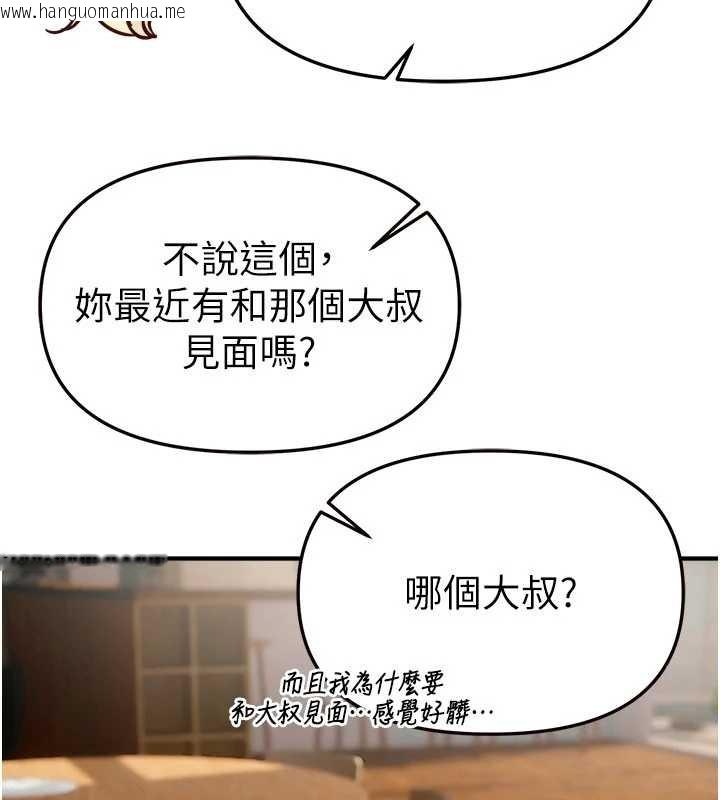 韩国漫画Beautiful-Days韩漫_Beautiful-Days-第73话-我绝对不干那种事…在线免费阅读-韩国漫画-第74张图片