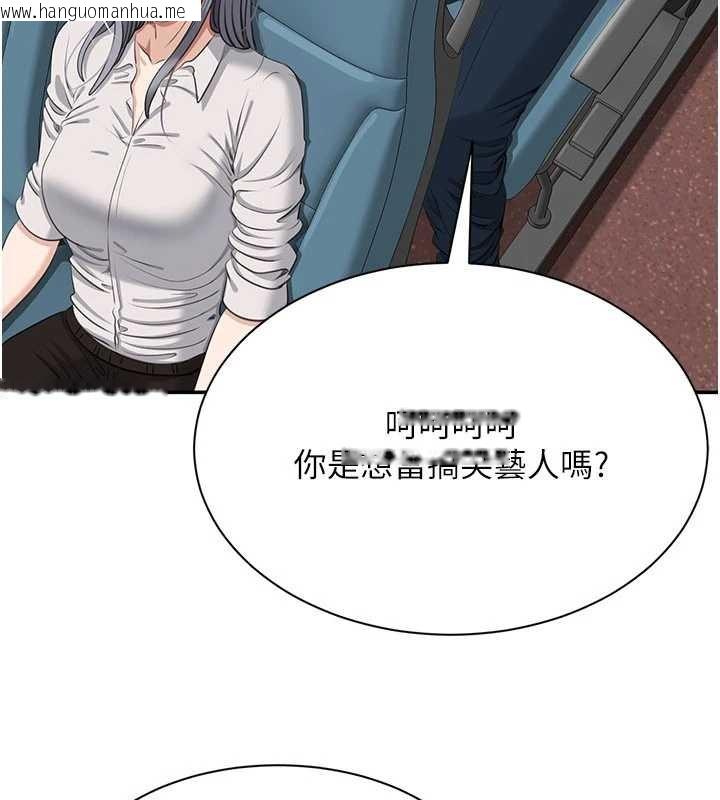 韩国漫画倒追游戏韩漫_倒追游戏-第42话-塞著跳蛋去参加宿营在线免费阅读-韩国漫画-第143张图片