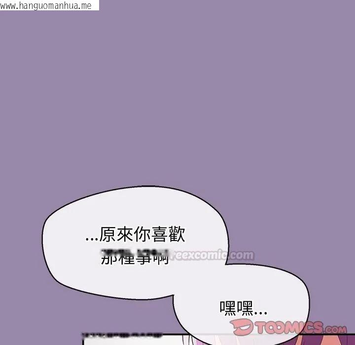韩国漫画公主殿下要收种子啦！/公主抢孕大作战韩漫_公主殿下要收种子啦！/公主抢孕大作战-第24话在线免费阅读-韩国漫画-第30张图片