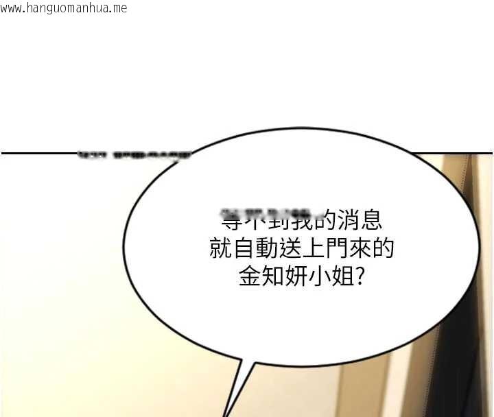 韩国漫画单身即纵欲韩漫_单身即纵欲-第43话-这次我想自己来在线免费阅读-韩国漫画-第4张图片