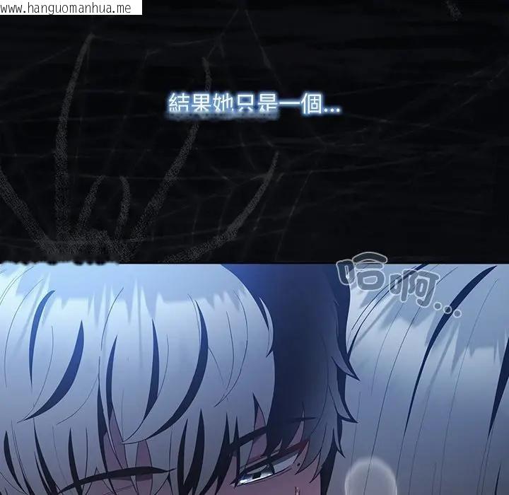 韩国漫画神圣陷阱/中了传教士的美人计韩漫_神圣陷阱/中了传教士的美人计-第36话在线免费阅读-韩国漫画-第79张图片