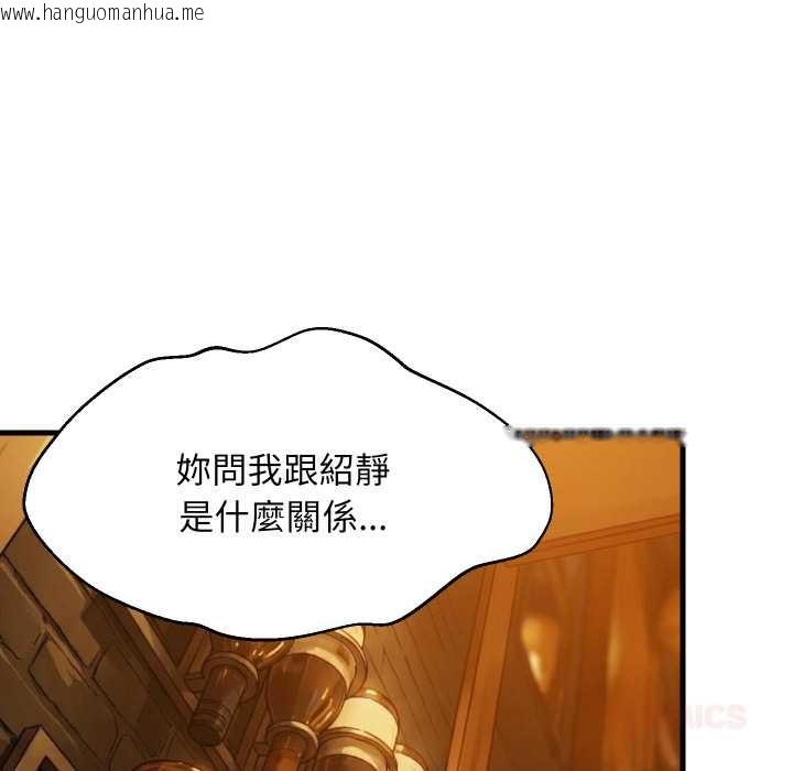 韩国漫画难缠姐妹偏要和我同居/家教住我家韩漫_难缠姐妹偏要和我同居/家教住我家-第85话在线免费阅读-韩国漫画-第129张图片