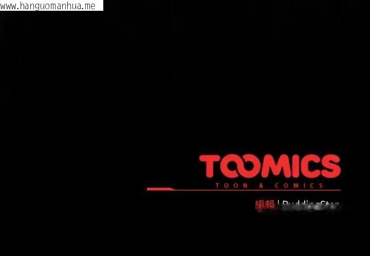 韩国漫画配角的生存任务韩漫_配角的生存任务-第56话在线免费阅读-韩国漫画-第166张图片