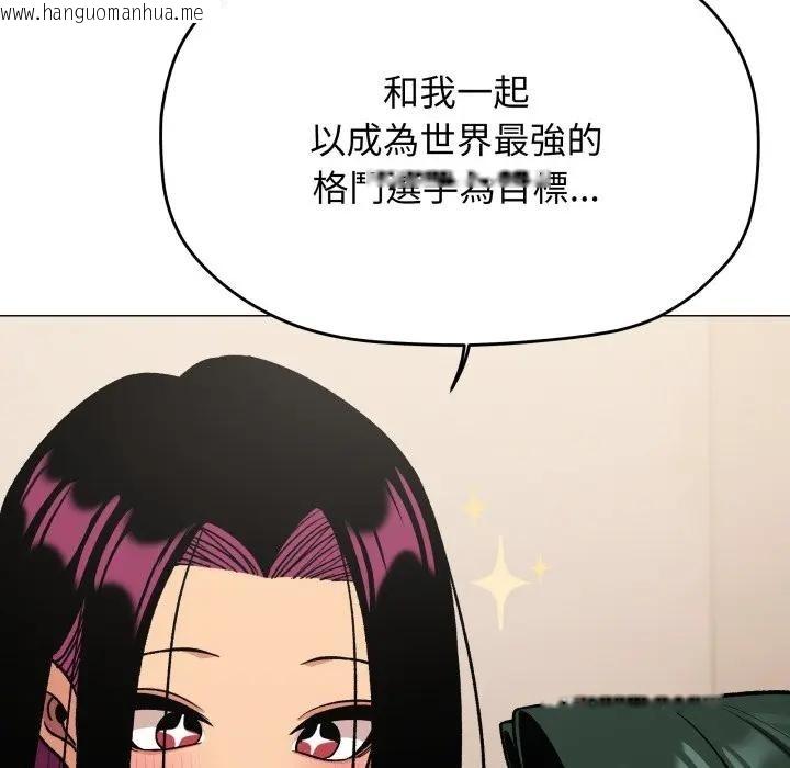 韩国漫画缺德邻居难相处韩漫_缺德邻居难相处-第75话在线免费阅读-韩国漫画-第186张图片