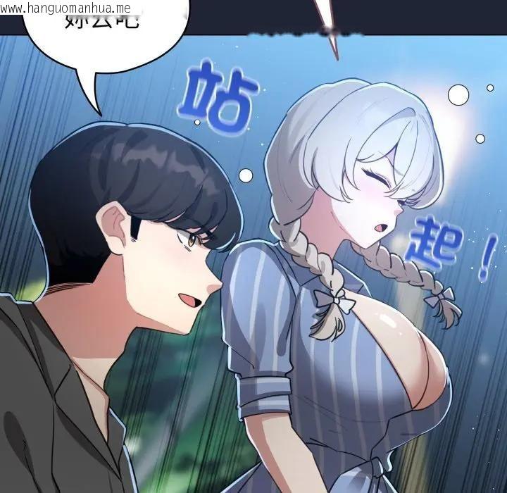 韩国漫画配角的生存任务韩漫_配角的生存任务-第56话在线免费阅读-韩国漫画-第52张图片