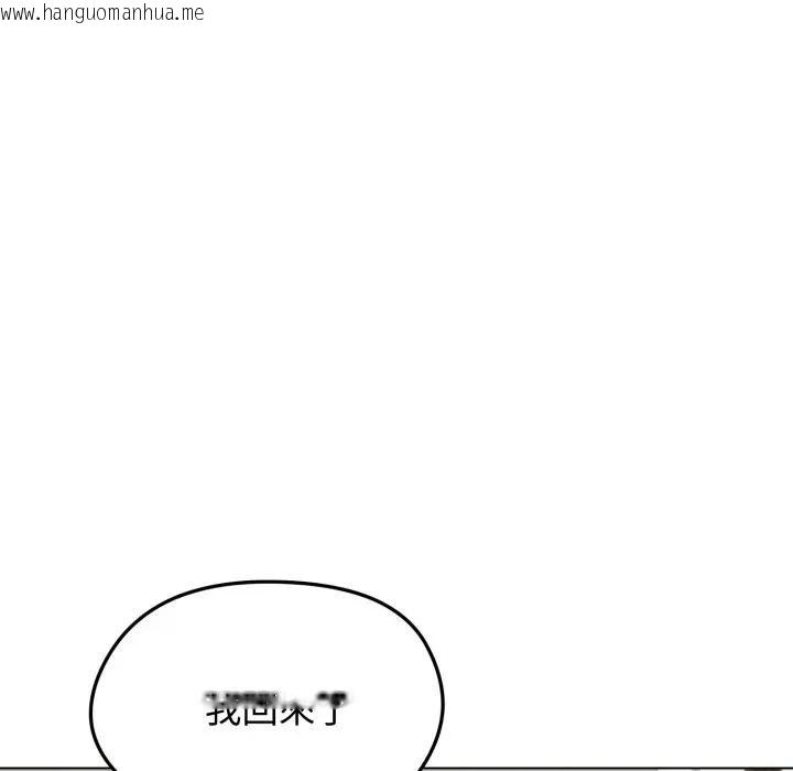 韩国漫画老婆卷款潜逃后韩漫_老婆卷款潜逃后-第50话在线免费阅读-韩国漫画-第162张图片