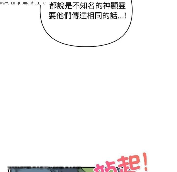 韩国漫画重生险境韩漫_重生险境-第9话在线免费阅读-韩国漫画-第108张图片