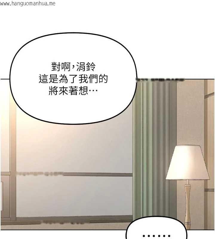 韩国漫画鲁蛇社畜的金手指韩漫_鲁蛇社畜的金手指-第63话-找回性福的方法在线免费阅读-韩国漫画-第118张图片