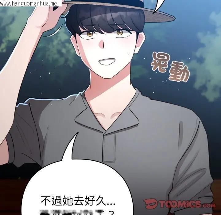 韩国漫画配角的生存任务韩漫_配角的生存任务-第56话在线免费阅读-韩国漫画-第93张图片