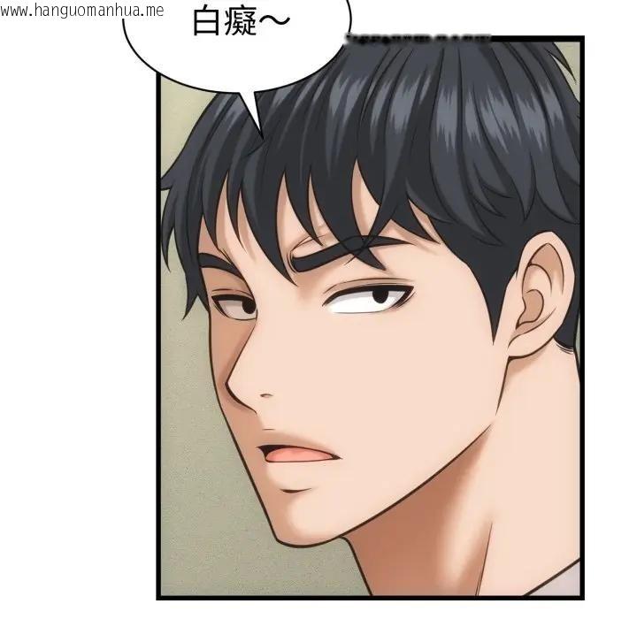 韩国漫画她们的夜晚属于我/与人妻有个秘密韩漫_她们的夜晚属于我/与人妻有个秘密-第33话在线免费阅读-韩国漫画-第102张图片