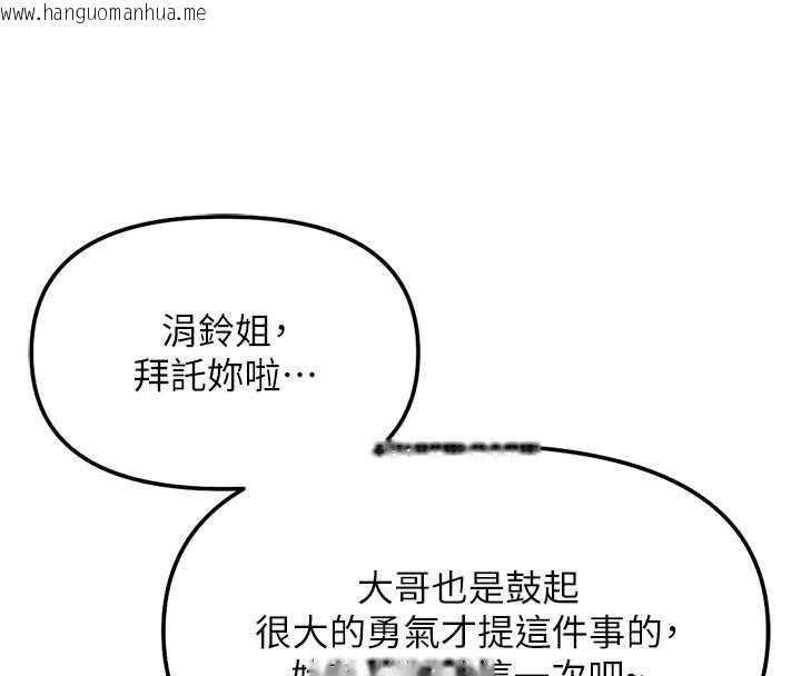 韩国漫画鲁蛇社畜的金手指韩漫_鲁蛇社畜的金手指-第63话-找回性福的方法在线免费阅读-韩国漫画-第115张图片