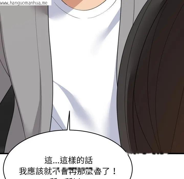 韩国漫画难缠姐妹偏要和我同居/家教住我家韩漫_难缠姐妹偏要和我同居/家教住我家-第86话在线免费阅读-韩国漫画-第54张图片