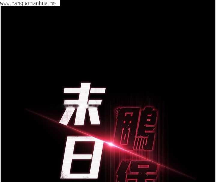 韩国漫画末日雕堡韩漫_末日雕堡-第70话-人类终结计划在线免费阅读-韩国漫画-第82张图片