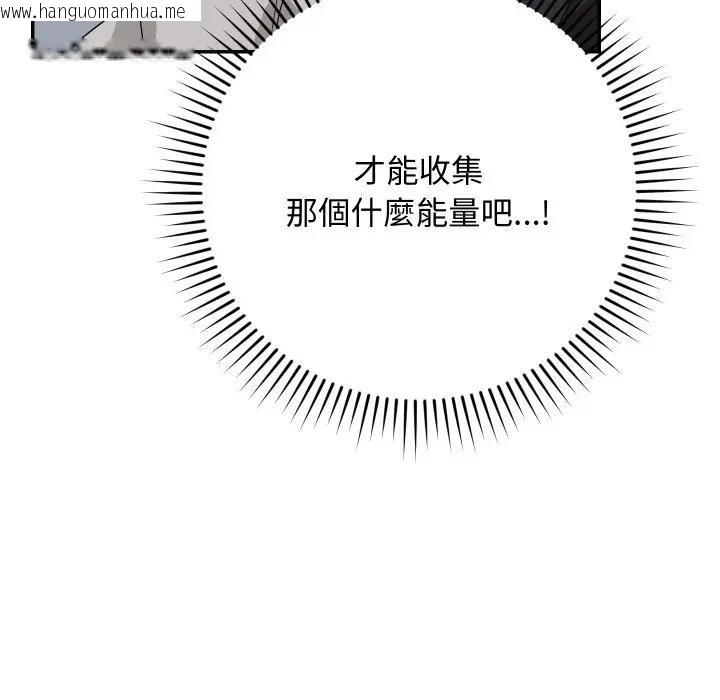 韩国漫画魔法少女退役后韩漫_魔法少女退役后-第8话在线免费阅读-韩国漫画-第146张图片