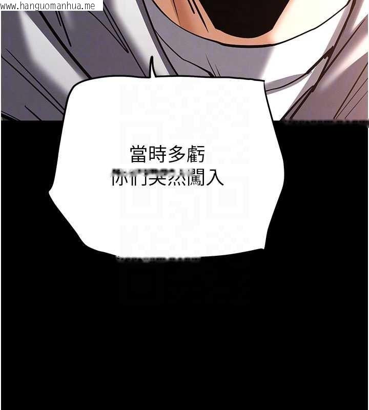 韩国漫画末日雕堡韩漫_末日雕堡-第70话-人类终结计划在线免费阅读-韩国漫画-第22张图片