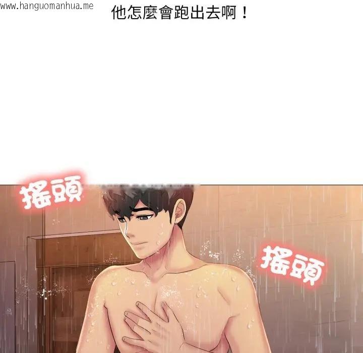 韩国漫画难解的三角关系韩漫_难解的三角关系-第10话在线免费阅读-韩国漫画-第77张图片