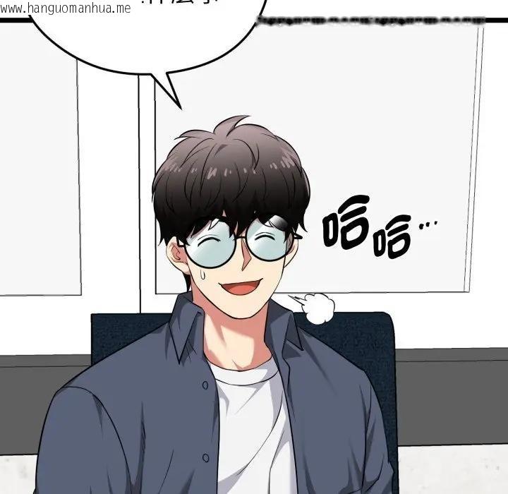 韩国漫画启动复仇系统/超真实征服游戏韩漫_启动复仇系统/超真实征服游戏-第13话在线免费阅读-韩国漫画-第137张图片
