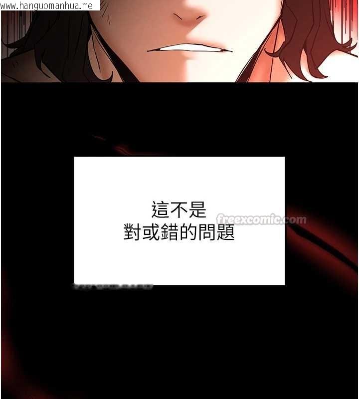 韩国漫画末日雕堡韩漫_末日雕堡-第70话-人类终结计划在线免费阅读-韩国漫画-第135张图片