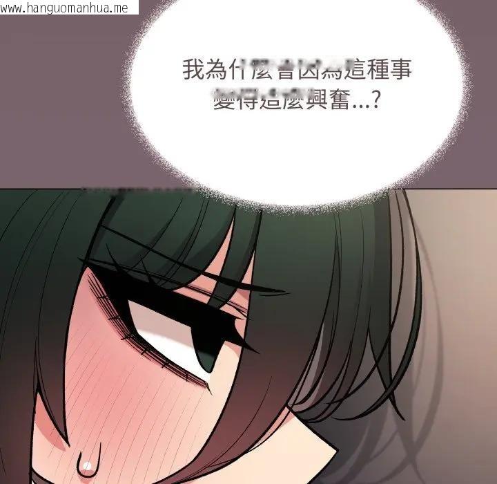 韩国漫画缺德邻居难相处韩漫_缺德邻居难相处-第75话在线免费阅读-韩国漫画-第214张图片