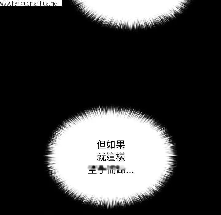 韩国漫画迷雾深处的诱惑/XX地下城韩漫_迷雾深处的诱惑/XX地下城-第14话在线免费阅读-韩国漫画-第102张图片