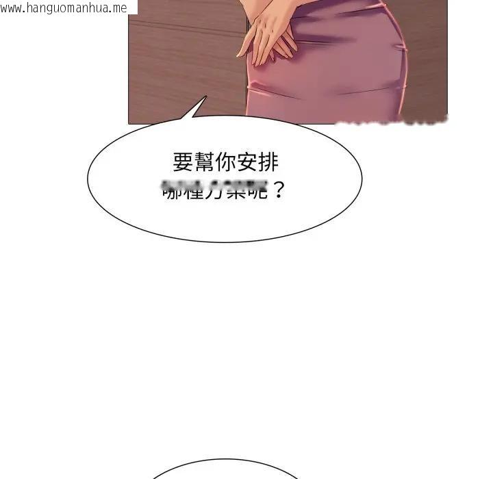 韩国漫画难解的三角关系韩漫_难解的三角关系-第10话在线免费阅读-韩国漫画-第50张图片