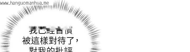 韩国漫画欲海交锋韩漫_欲海交锋-第84话-与旧识的重逢在线免费阅读-韩国漫画-第96张图片