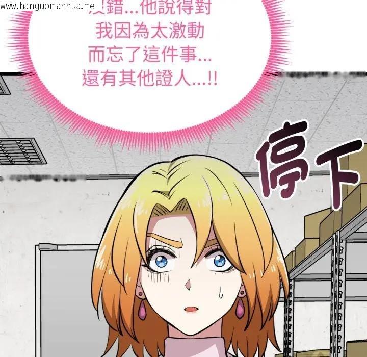 韩国漫画启动复仇系统/超真实征服游戏韩漫_启动复仇系统/超真实征服游戏-第13话在线免费阅读-韩国漫画-第57张图片