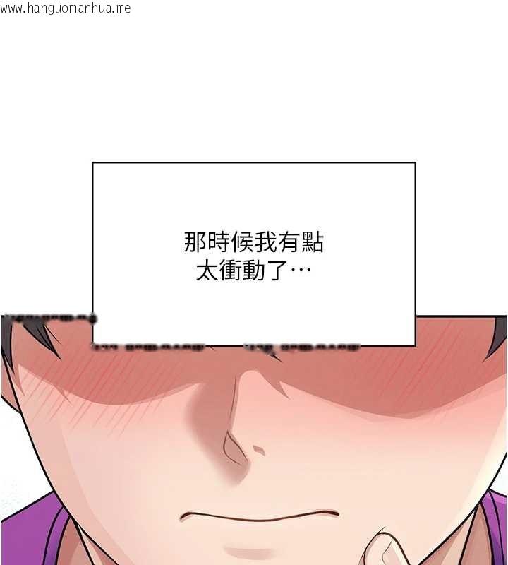 韩国漫画飞机杯女神连线中韩漫_飞机杯女神连线中-第54话-感情升温的火热周末在线免费阅读-韩国漫画-第137张图片