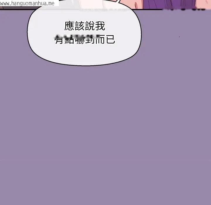 韩国漫画公主殿下要收种子啦！/公主抢孕大作战韩漫_公主殿下要收种子啦！/公主抢孕大作战-第24话在线免费阅读-韩国漫画-第29张图片