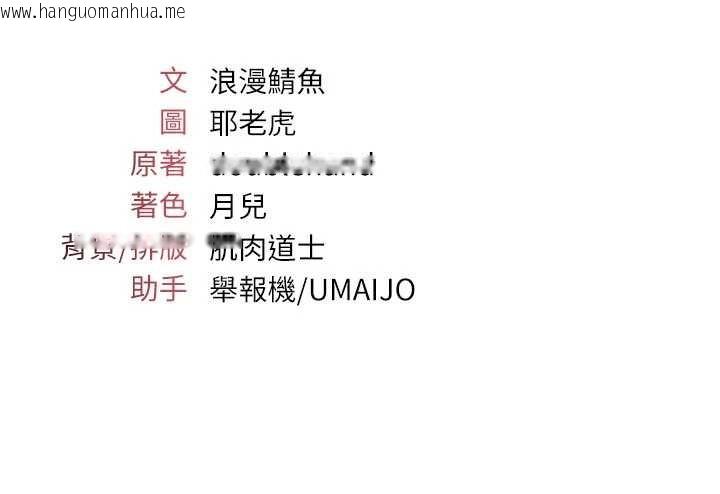 韩国漫画羞耻课堂韩漫_羞耻课堂-第29话-被混混污辱的老师在线免费阅读-韩国漫画-第187张图片