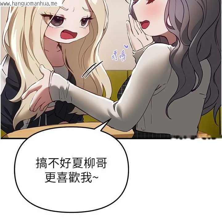 韩国漫画Beautiful-Days韩漫_Beautiful-Days-第73话-我绝对不干那种事…在线免费阅读-韩国漫画-第81张图片