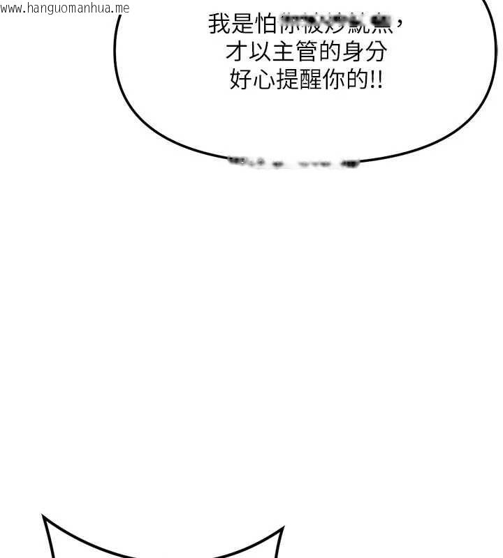 韩国漫画鲁蛇社畜的金手指韩漫_鲁蛇社畜的金手指-第63话-找回性福的方法在线免费阅读-韩国漫画-第34张图片
