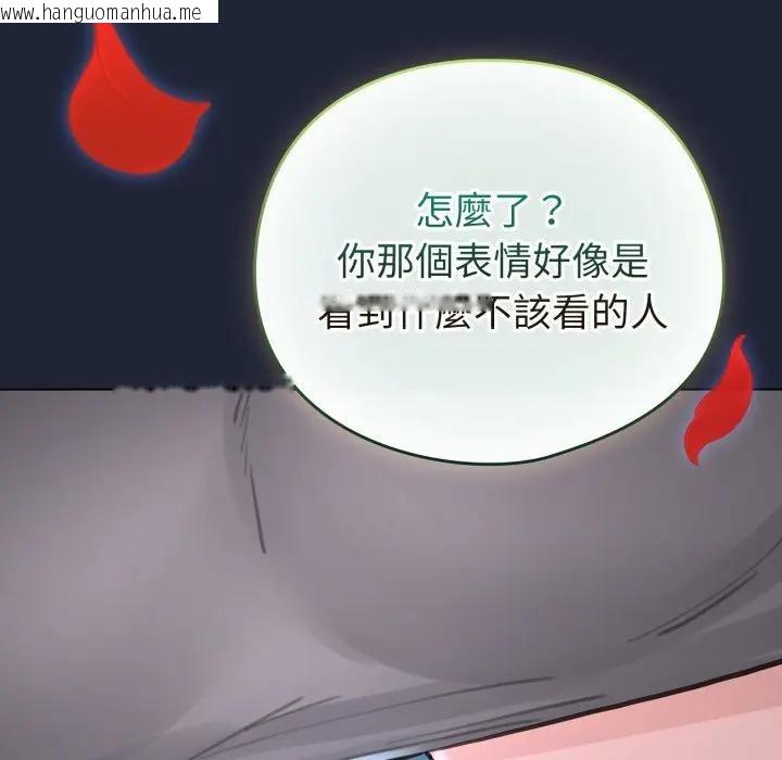 韩国漫画配角的生存任务韩漫_配角的生存任务-第56话在线免费阅读-韩国漫画-第96张图片