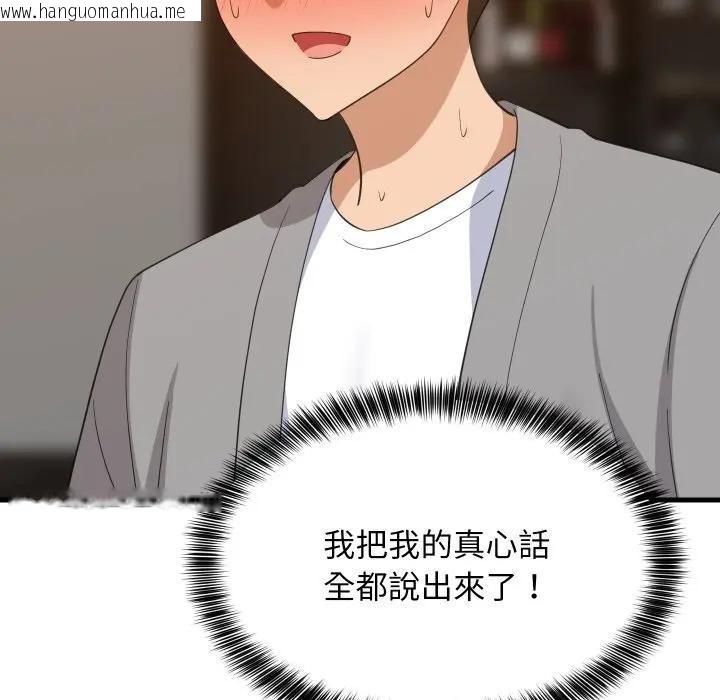 韩国漫画难缠姐妹偏要和我同居/家教住我家韩漫_难缠姐妹偏要和我同居/家教住我家-第86话在线免费阅读-韩国漫画-第64张图片