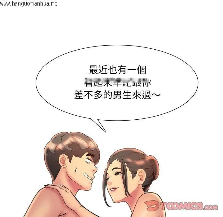 韩国漫画难解的三角关系韩漫_难解的三角关系-第10话在线免费阅读-韩国漫画-第111张图片