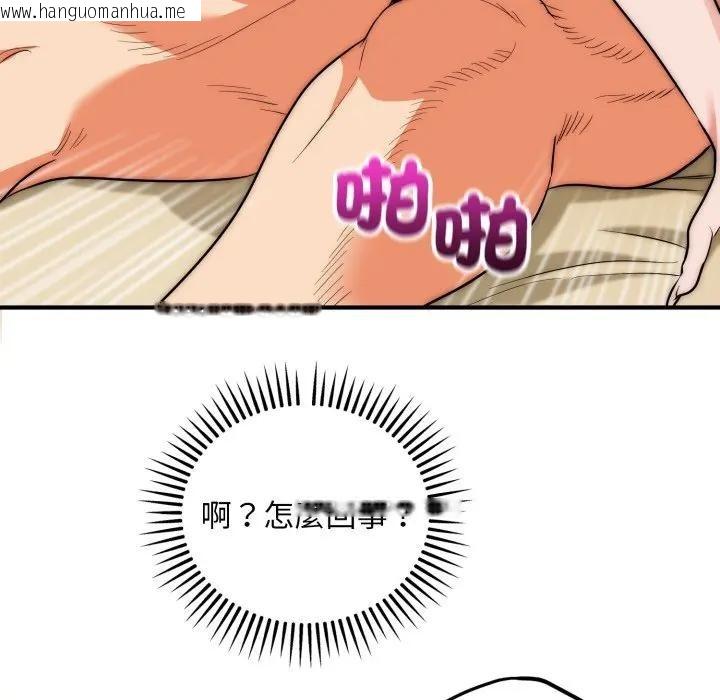 韩国漫画神雕闯都市/强雕：都市润女传说韩漫_神雕闯都市/强雕：都市润女传说-第32话在线免费阅读-韩国漫画-第112张图片