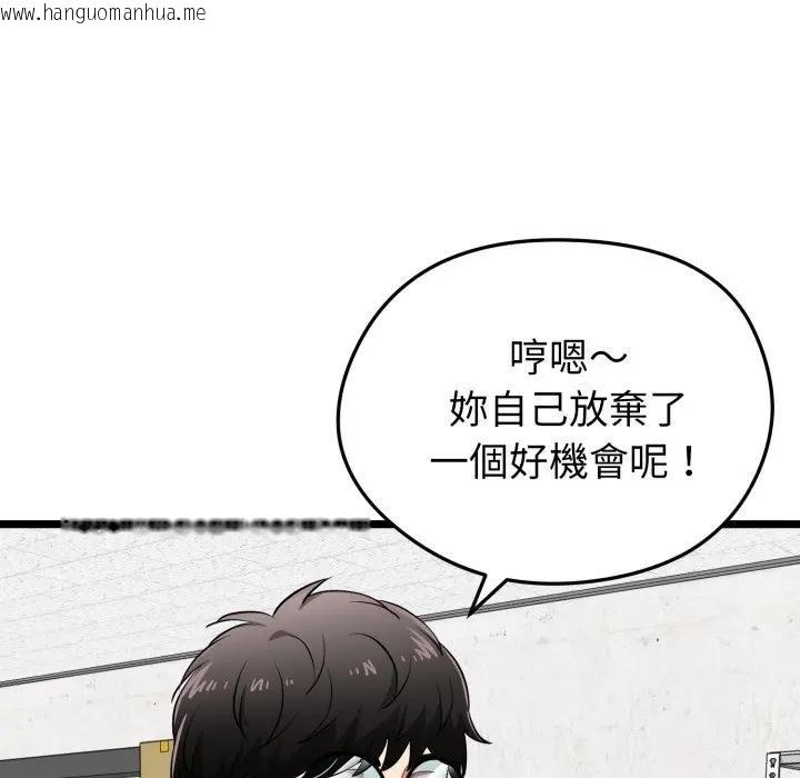 韩国漫画启动复仇系统/超真实征服游戏韩漫_启动复仇系统/超真实征服游戏-第13话在线免费阅读-韩国漫画-第25张图片