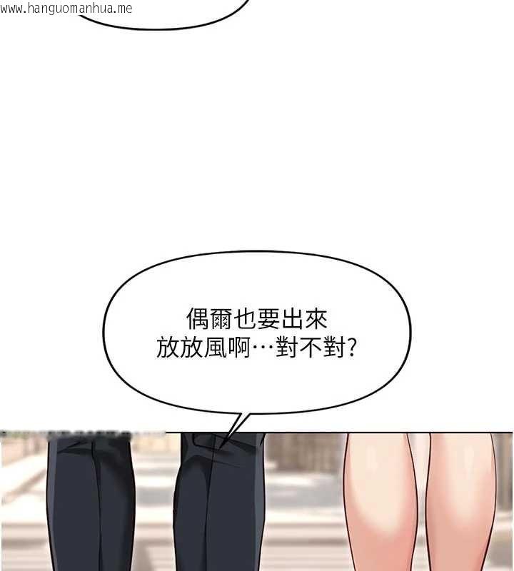 韩国漫画鲁蛇社畜的金手指韩漫_鲁蛇社畜的金手指-第63话-找回性福的方法在线免费阅读-韩国漫画-第57张图片
