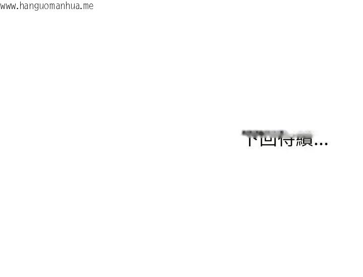 韩国漫画错位的星辰/今天也要加油韩漫_错位的星辰/今天也要加油-第37话在线免费阅读-韩国漫画-第167张图片