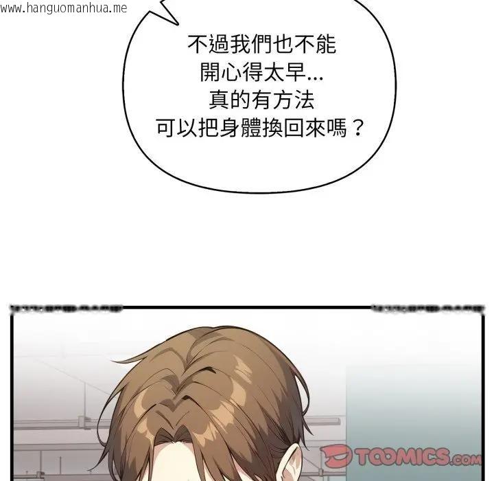 韩国漫画重生险境韩漫_重生险境-第9话在线免费阅读-韩国漫画-第57张图片