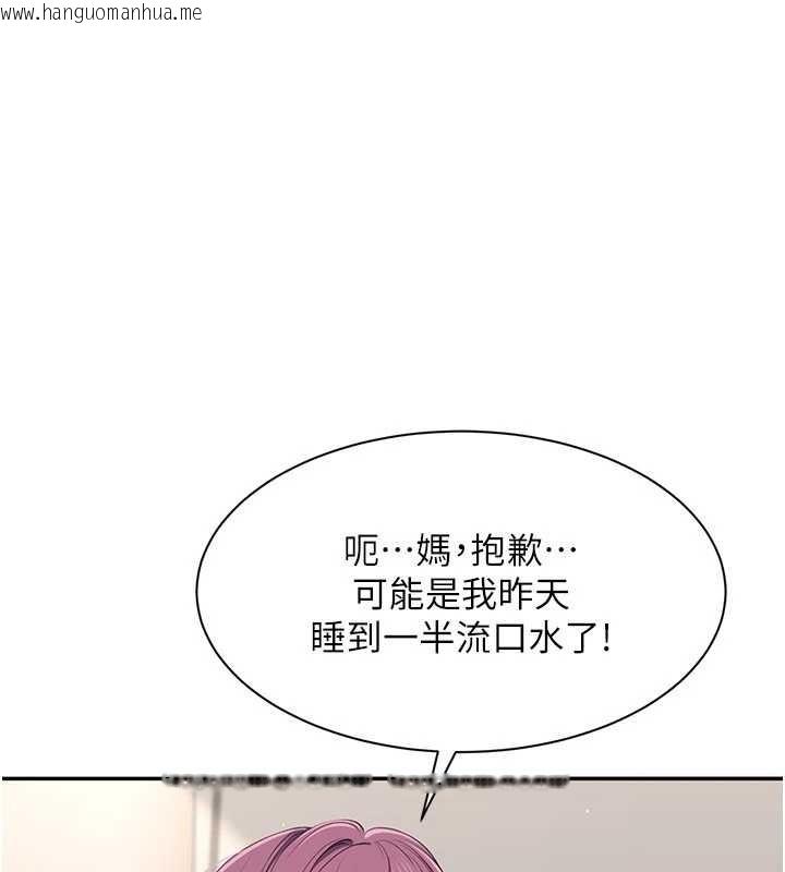 韩国漫画倒追游戏韩漫_倒追游戏-第42话-塞著跳蛋去参加宿营在线免费阅读-韩国漫画-第58张图片