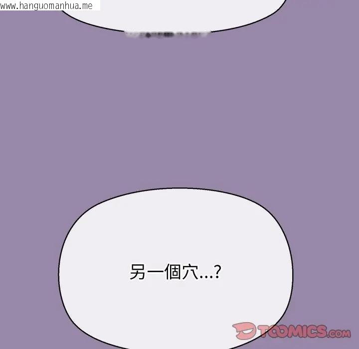 韩国漫画公主殿下要收种子啦！/公主抢孕大作战韩漫_公主殿下要收种子啦！/公主抢孕大作战-第24话在线免费阅读-韩国漫画-第12张图片