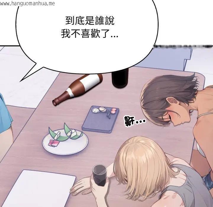 韩国漫画亲切的邻居太太们韩漫_亲切的邻居太太们-第8话在线免费阅读-韩国漫画-第101张图片