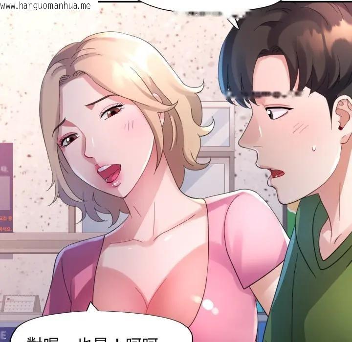 韩国漫画特别课程韩漫_特别课程-第6话在线免费阅读-韩国漫画-第69张图片