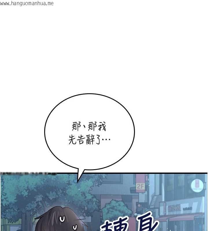 韩国漫画飞机杯女神连线中韩漫_飞机杯女神连线中-第54话-感情升温的火热周末在线免费阅读-韩国漫画-第22张图片