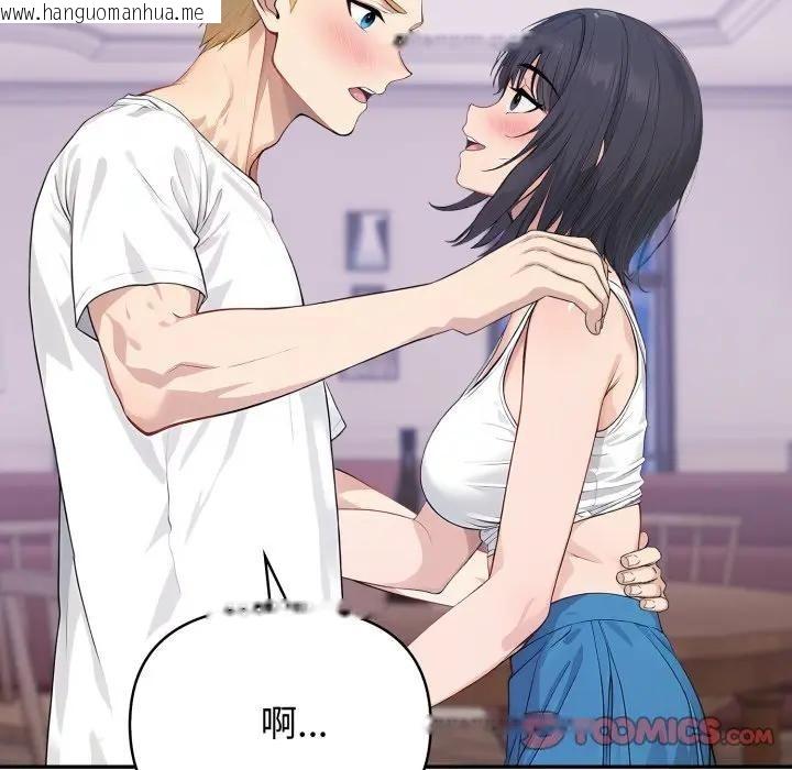 韩国漫画亲切的邻居太太们韩漫_亲切的邻居太太们-第8话在线免费阅读-韩国漫画-第123张图片