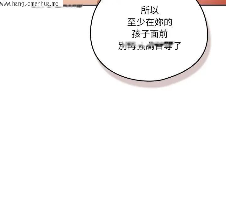 韩国漫画与众不同的兄妹/我家的掌上明珠韩漫_与众不同的兄妹/我家的掌上明珠-第38话在线免费阅读-韩国漫画-第101张图片
