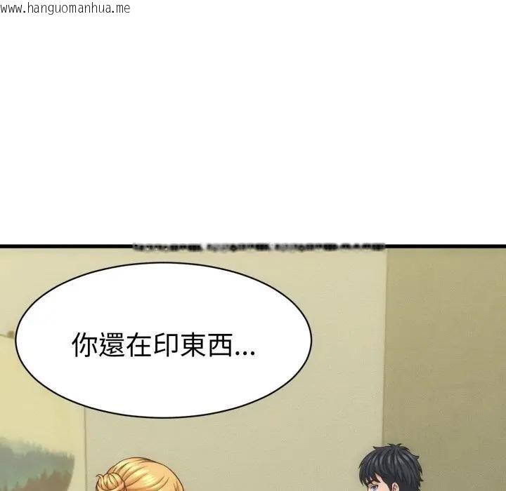 韩国漫画她们的夜晚属于我/与人妻有个秘密韩漫_她们的夜晚属于我/与人妻有个秘密-第33话在线免费阅读-韩国漫画-第32张图片