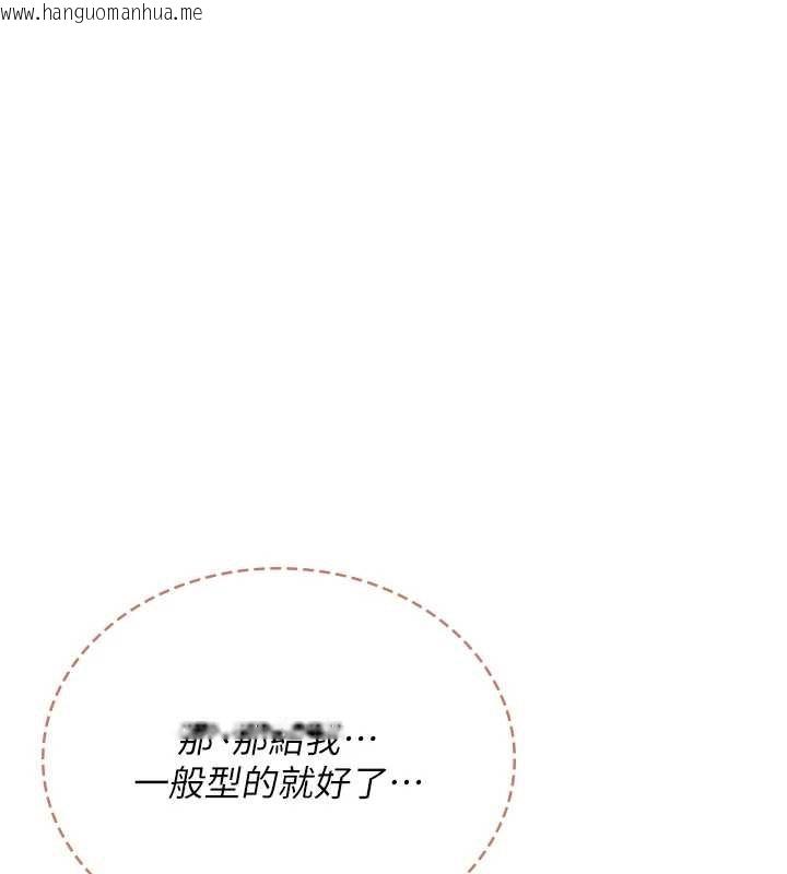 韩国漫画飞机杯女神连线中韩漫_飞机杯女神连线中-第54话-感情升温的火热周末在线免费阅读-韩国漫画-第179张图片